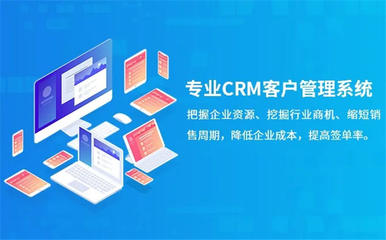 杰里科技 东沙群岛微软CRM开发公司专业报价咨询