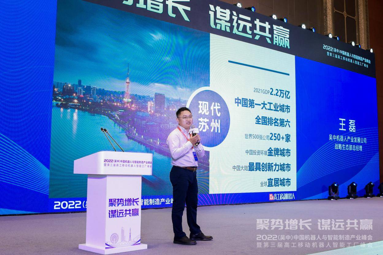 挖掘新市场！2022（第三届）高工移动机器人智能工厂峰会圆满落幕